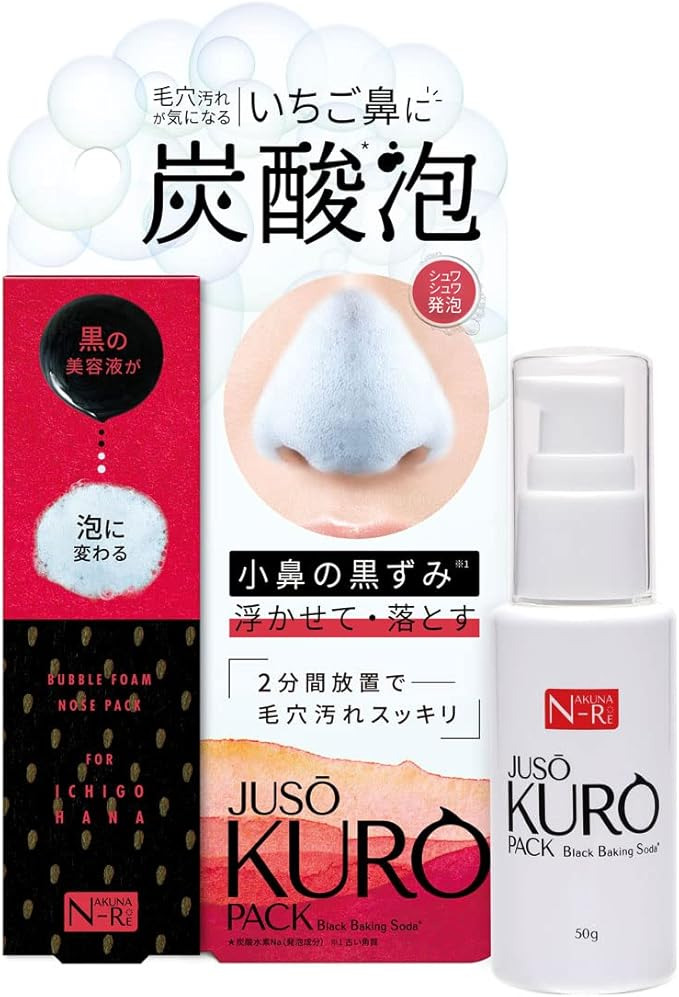 JUSO KURO PACK 重曹炭酸泡パック 毛穴用